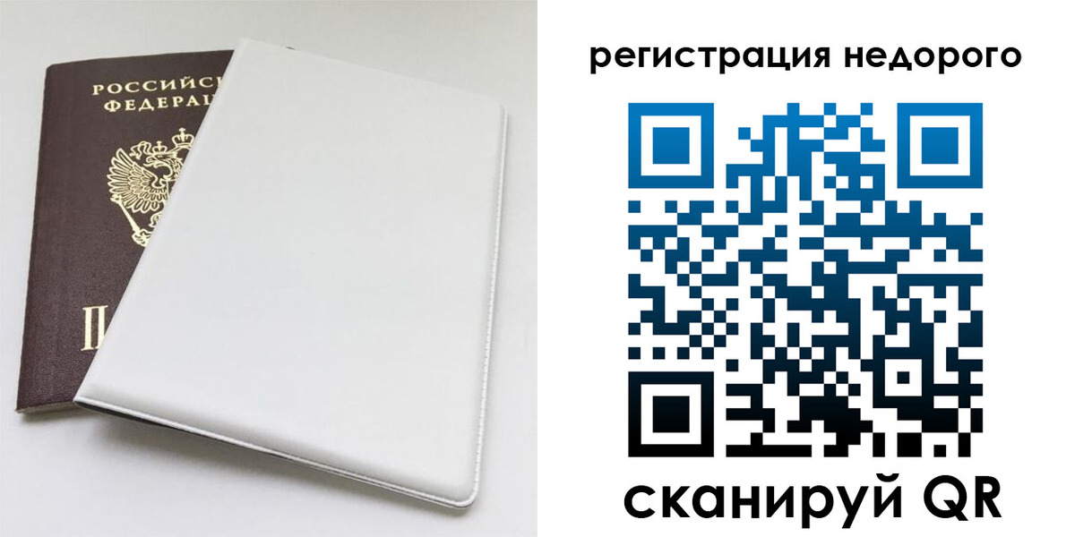 прописка для кредита в Малой Вишере