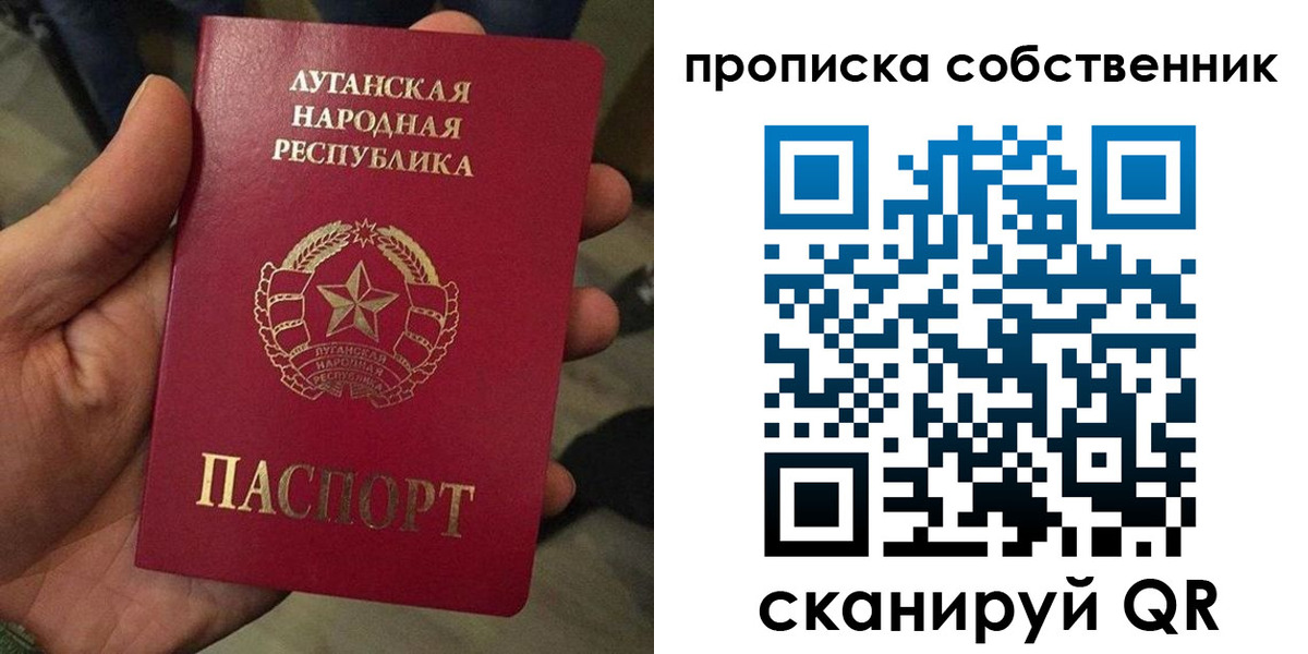 прописка в Малой Вишере