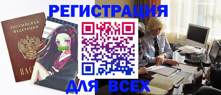 временная регистрация законно в Малой Вишере