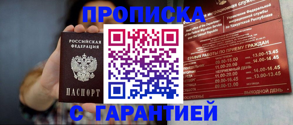 временная регистрация в Малой Вишере
