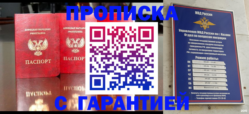 прописка 2025 в Малой Вишере